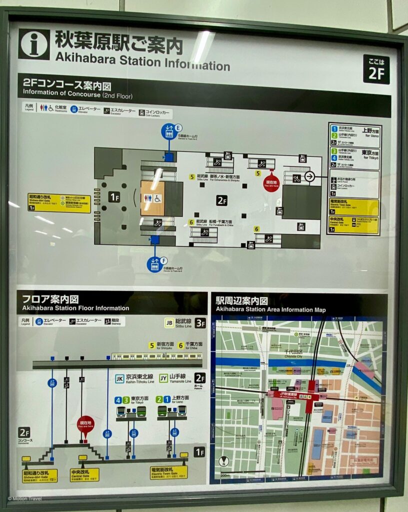 Istasyon ng Akihabara