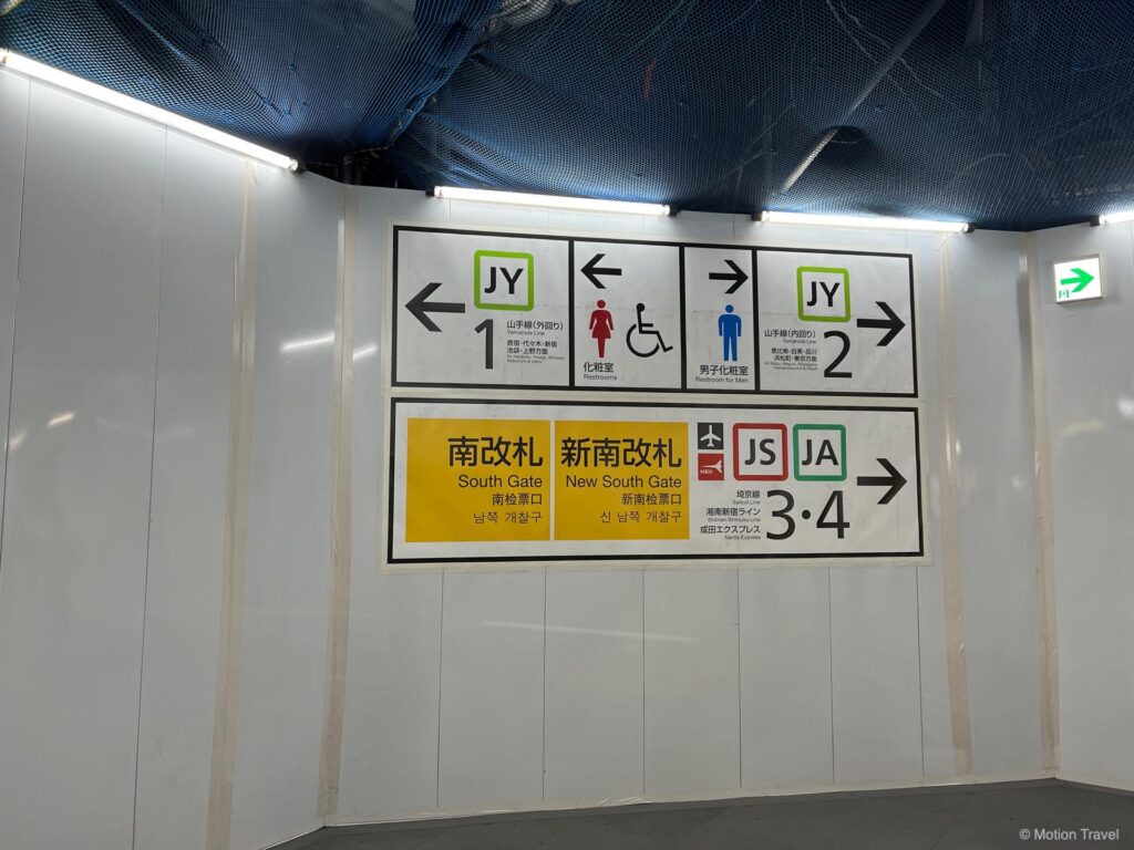 जेआर शिबुया स्टेशन