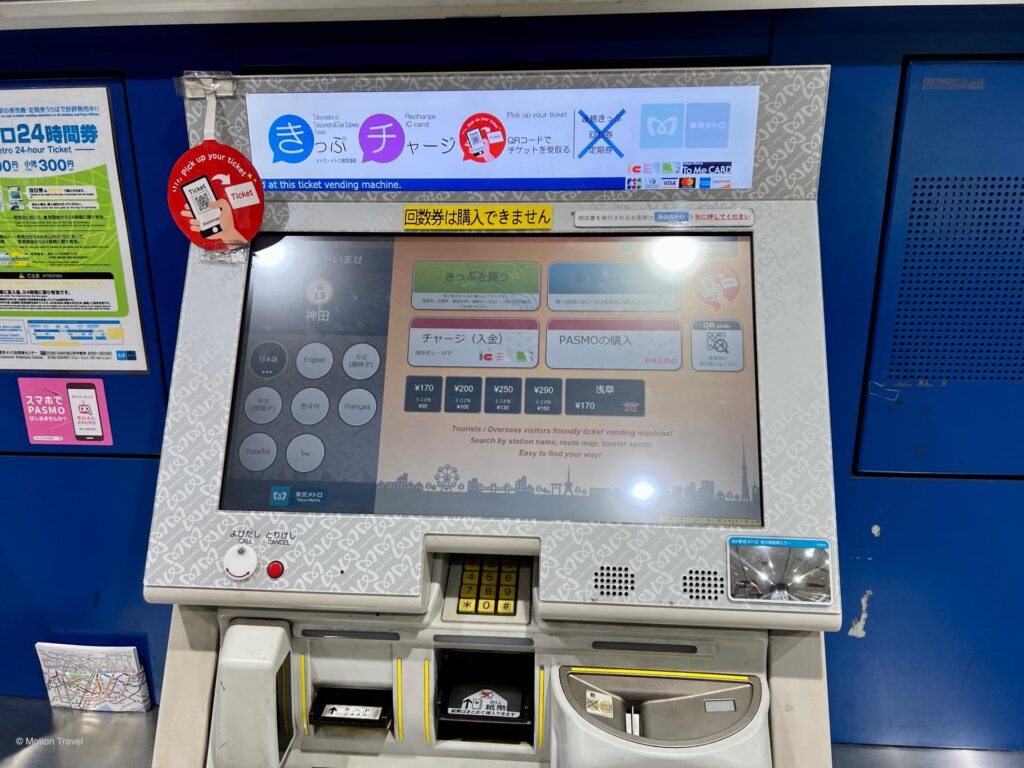 Ginza Line Kanda Station