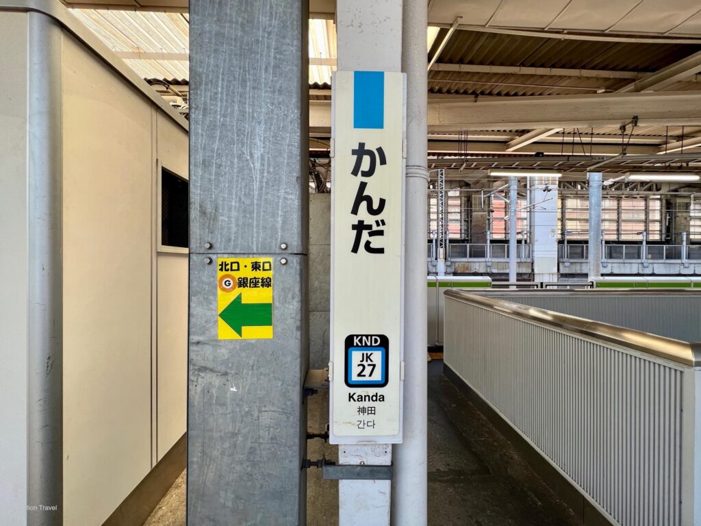 JR Kanda Station