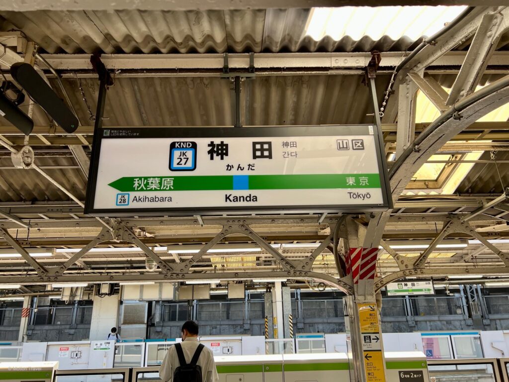 JR Kanda Station