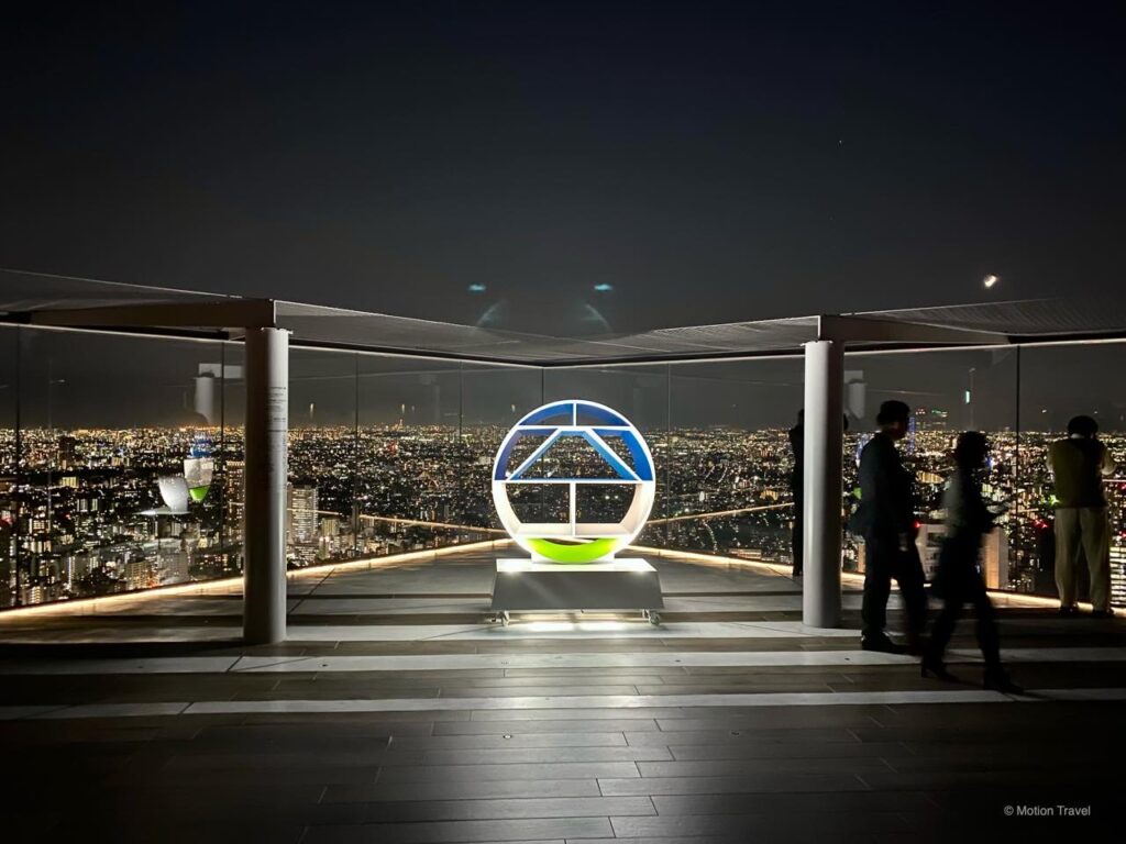 ชิบูย่า สกาย