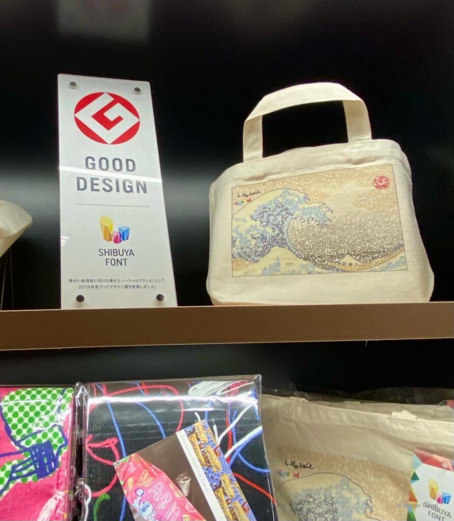 ร้านขายของที่ระลึกชิบูย่าสกาย