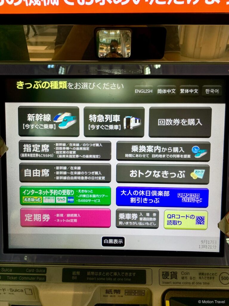 टोक्यो स्टेशन, जेआर टिकट मशीन