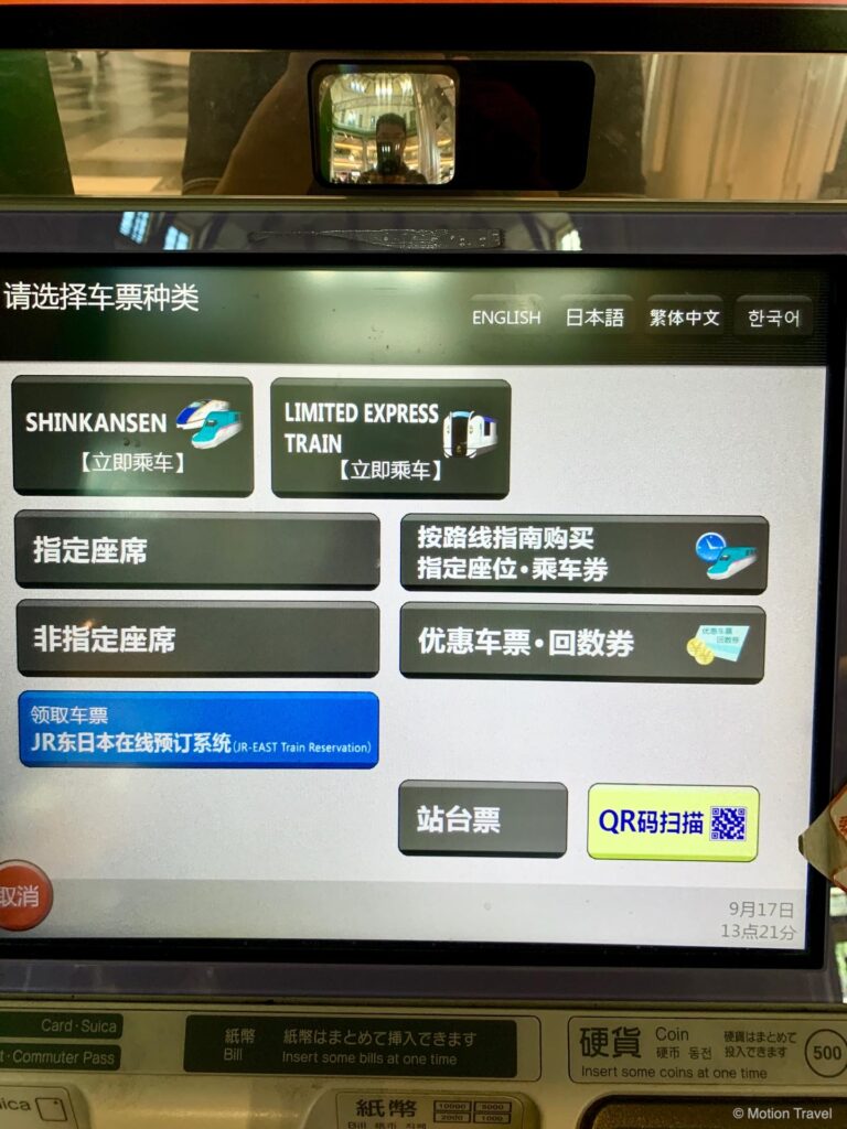 टोक्यो स्टेशन, जेआर टिकट मशीन