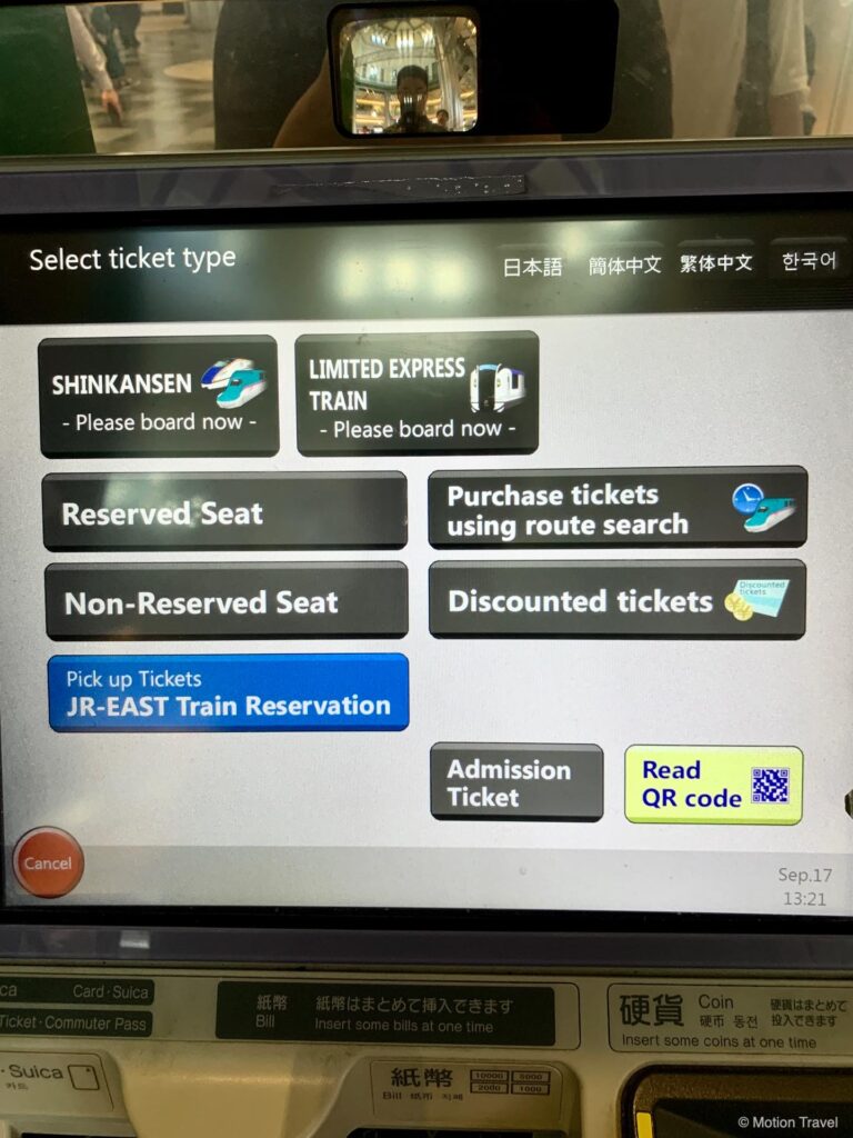 टोक्यो स्टेशन, जेआर टिकट मशीन