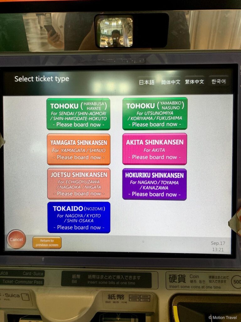 टोक्यो स्टेशन, जेआर टिकट मशीन