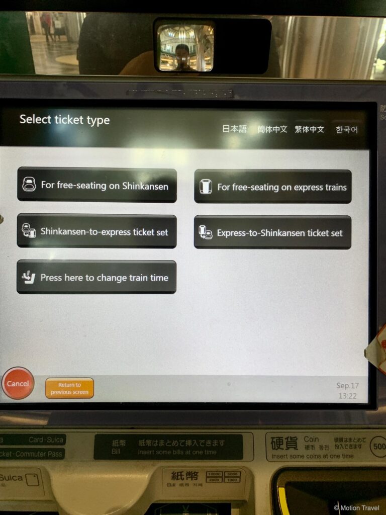 टोक्यो स्टेशन, जेआर टिकट मशीन