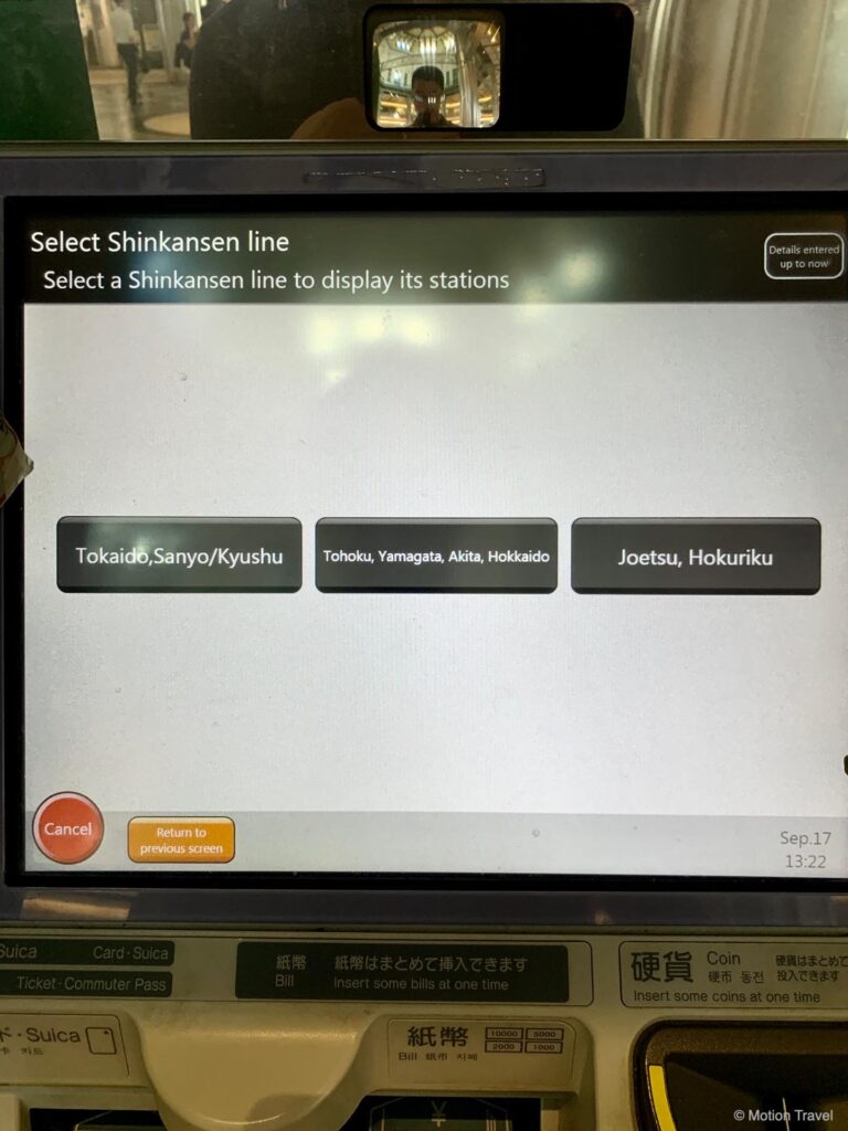 टोक्यो स्टेशन, जेआर टिकट मशीन