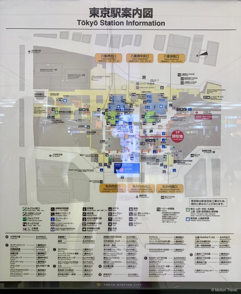 टोक्यो स्टेशन सूचना