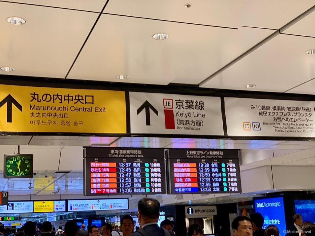 टोक्यो स्टेशन