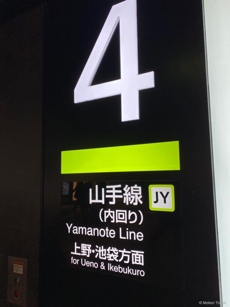 टोक्यो स्टेशन