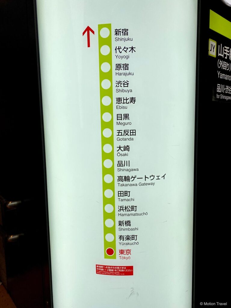 टोक्यो स्टेशन