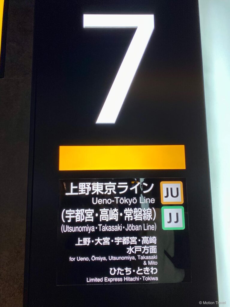 टोक्यो स्टेशन