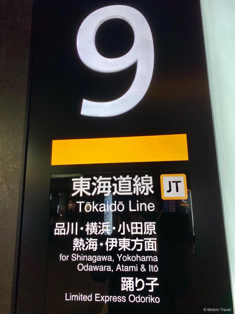 टोक्यो स्टेशन